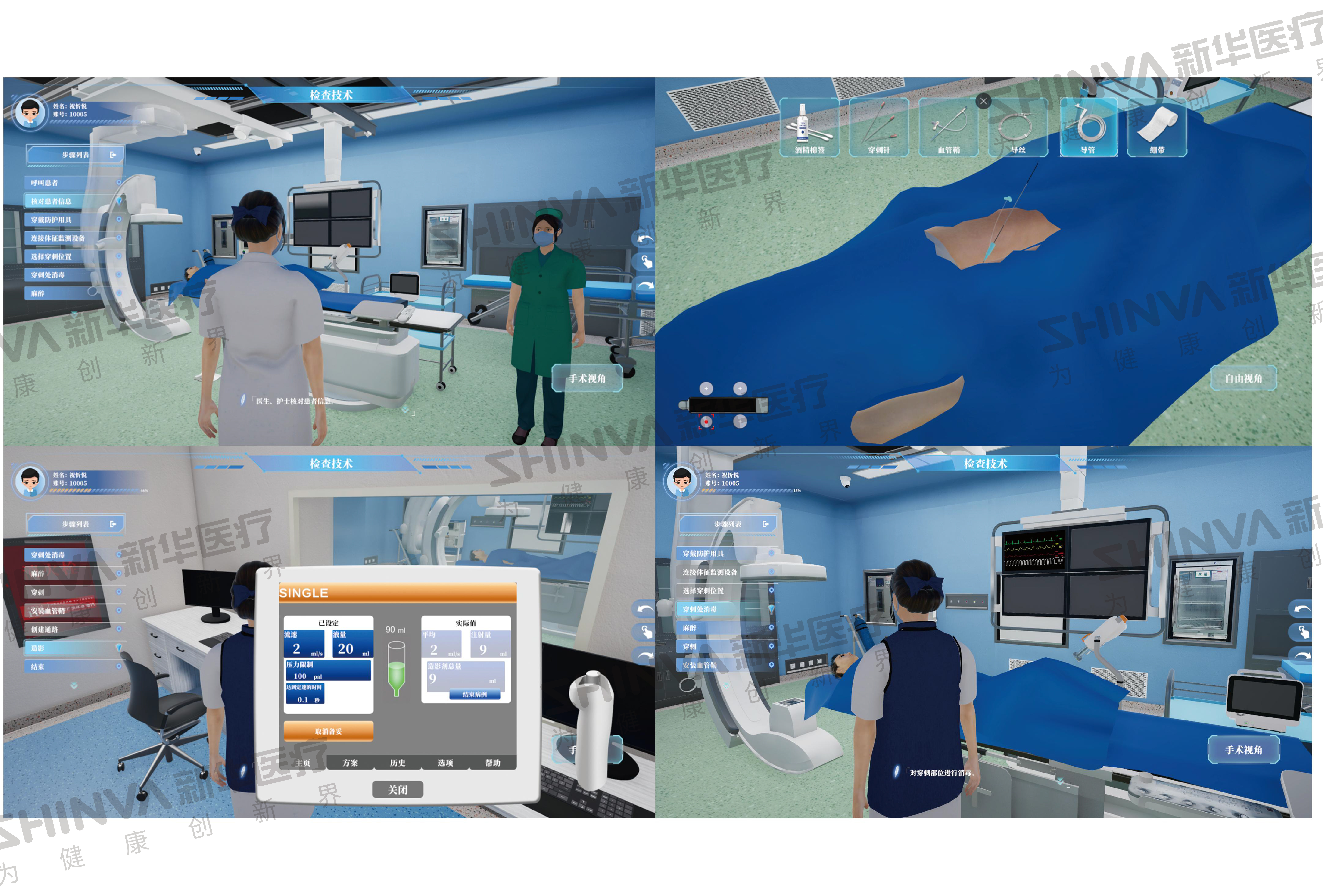 7 DSA介入診療技術虛擬仿真教學系統.jpg